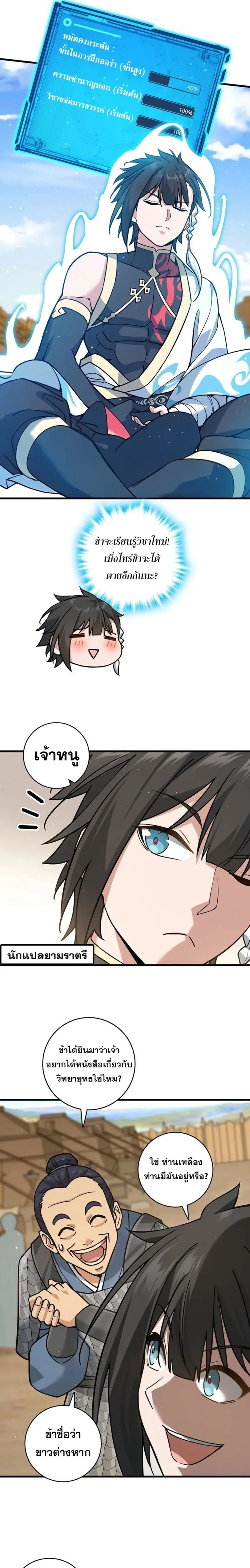 หน้าที่ 7