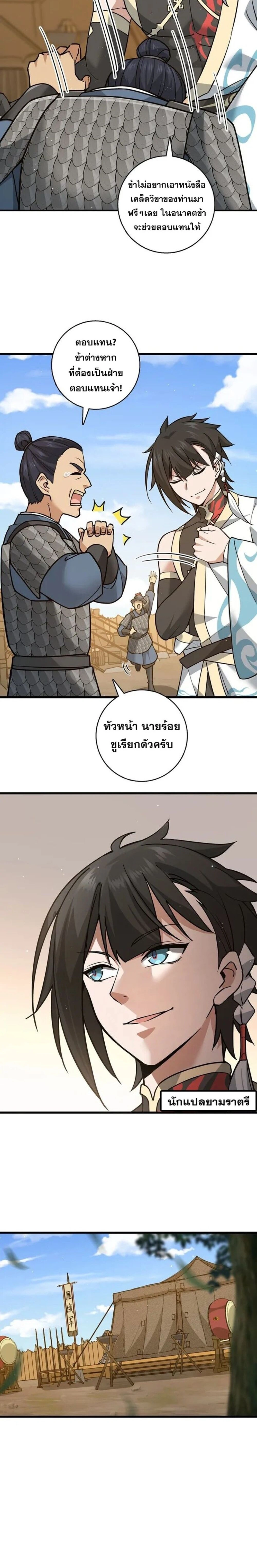 หน้าที่ 11