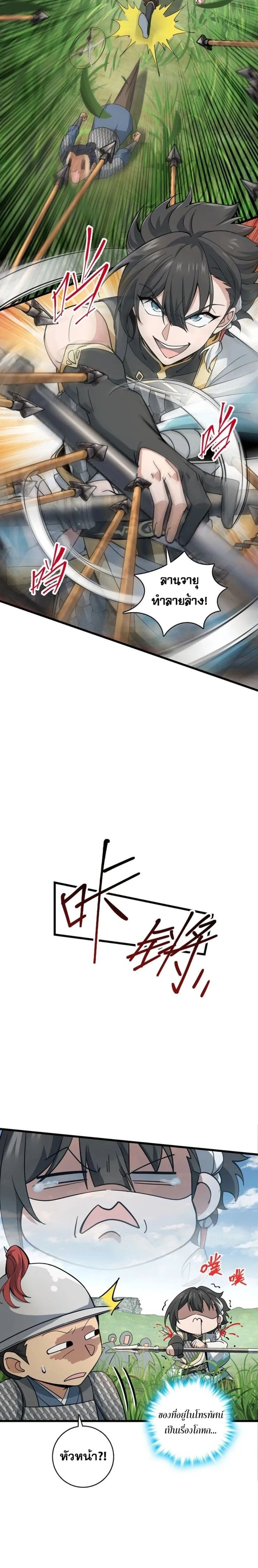 หน้าที่ 4
