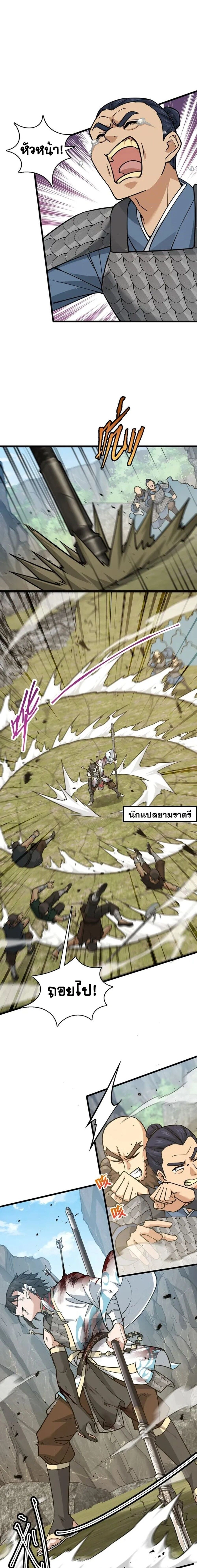หน้าที่ 7