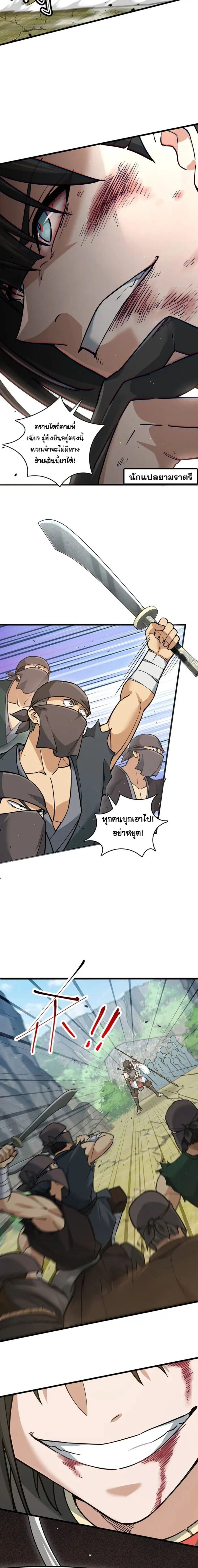 หน้าที่ 8