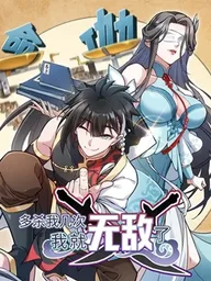 ปกมังงะ The More I Die, the More Invincible I Become - ยิ่งตายยิ่งเทพ