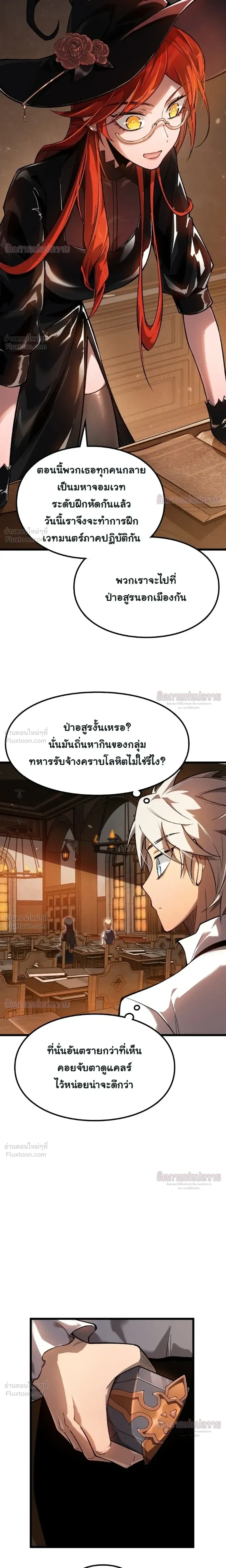 หน้าที่ 8