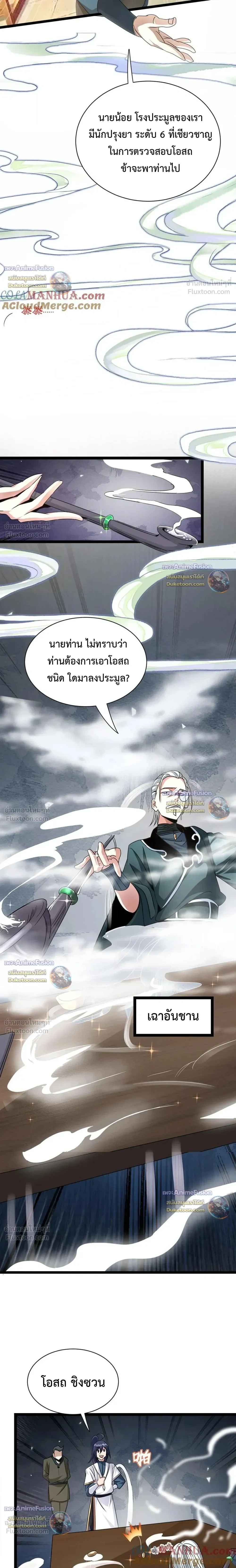 หน้าที่ 12