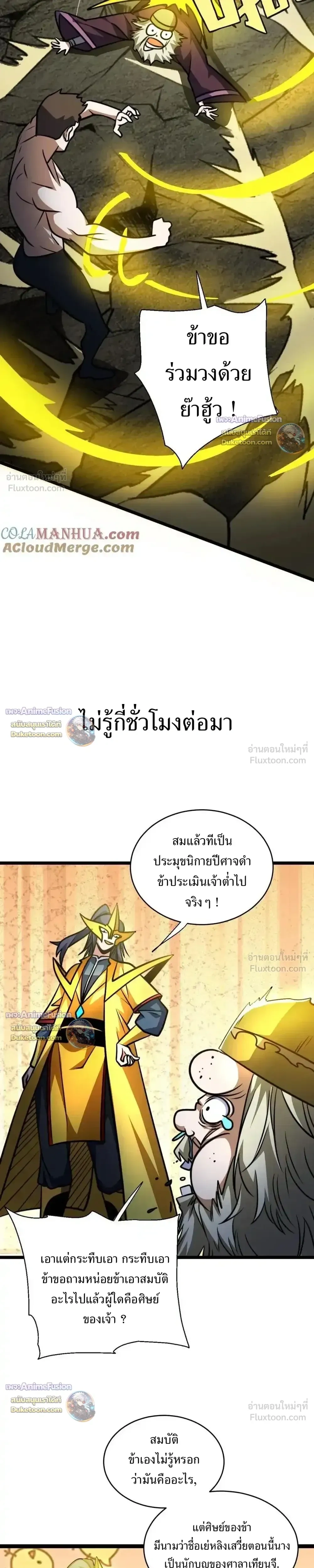หน้าที่ 7