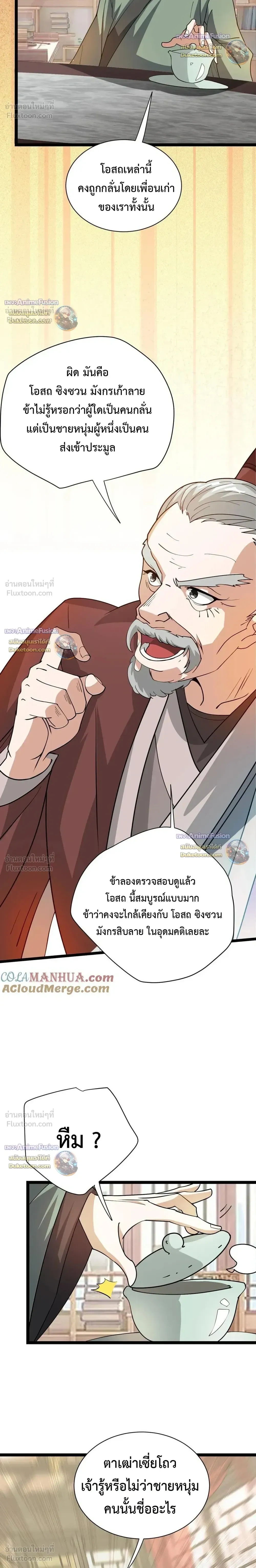 หน้าที่ 8