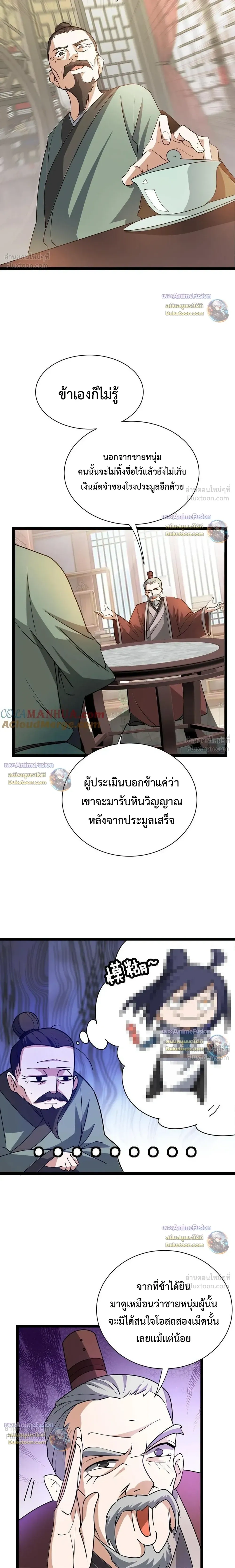 หน้าที่ 9