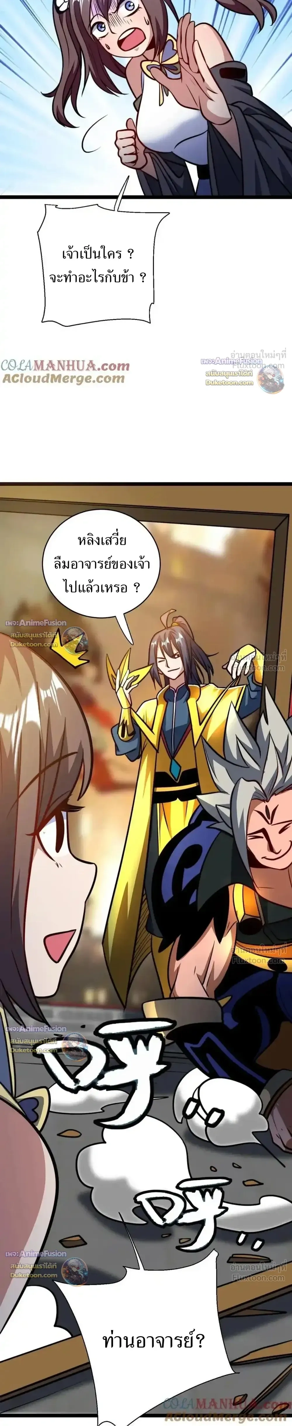 หน้าที่ 7