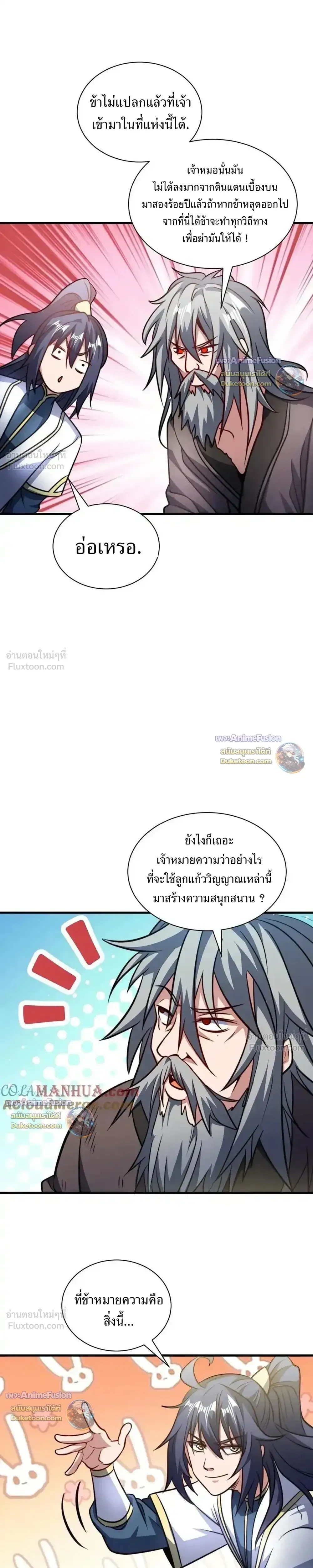หน้าที่ 7
