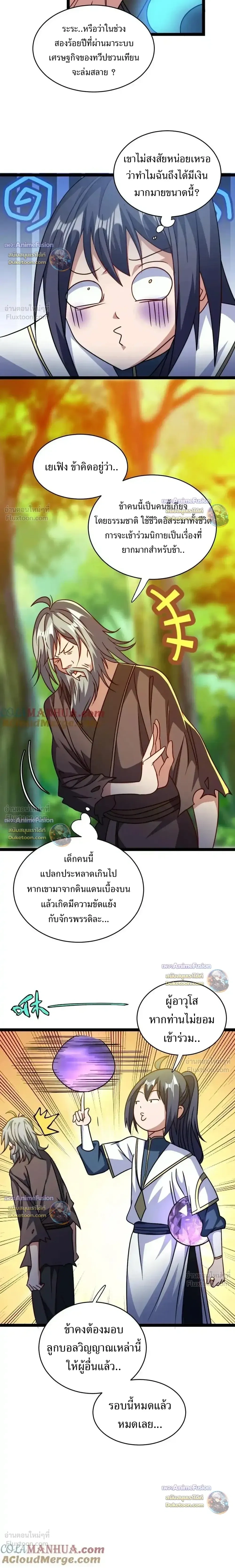 หน้าที่ 6