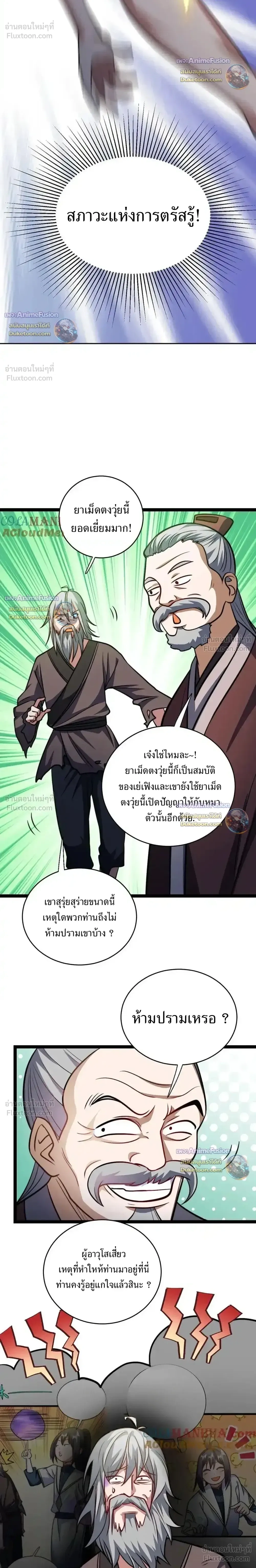 หน้าที่ 8