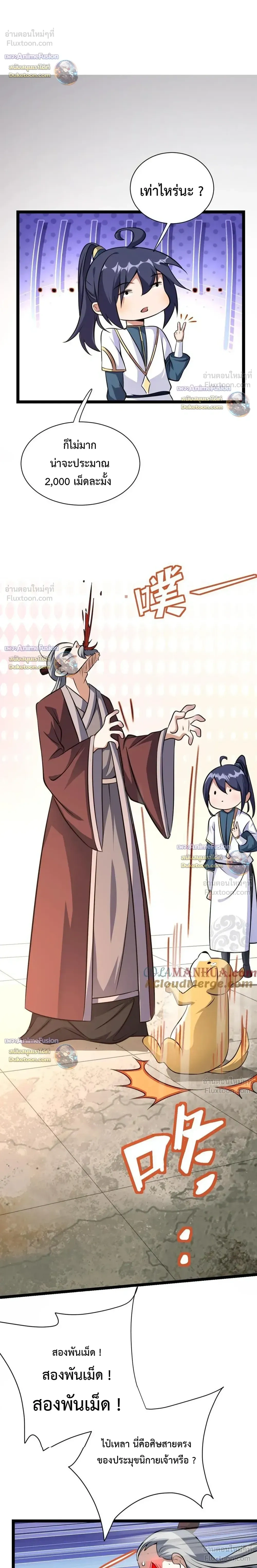 หน้าที่ 8