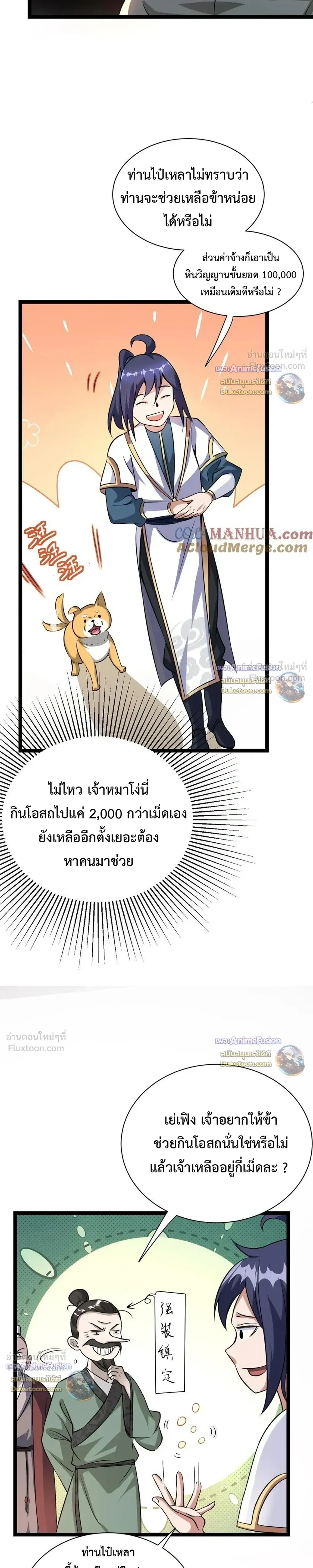 หน้าที่ 10