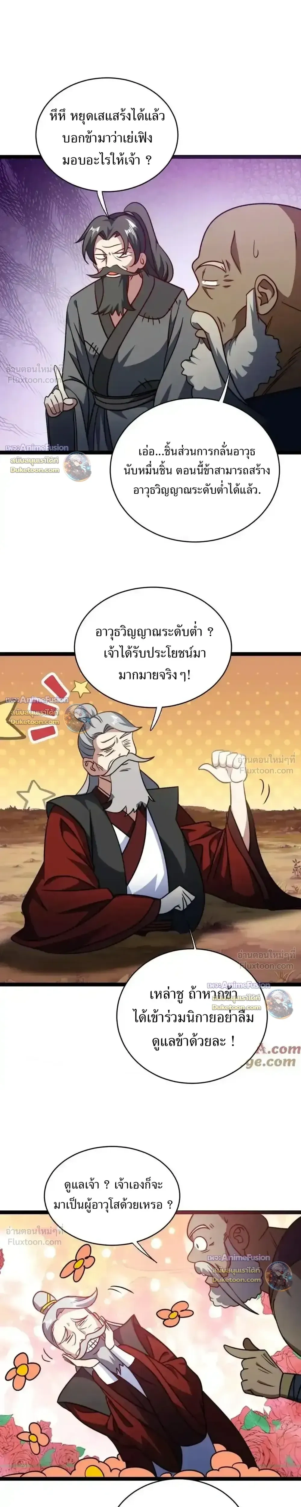 หน้าที่ 7
