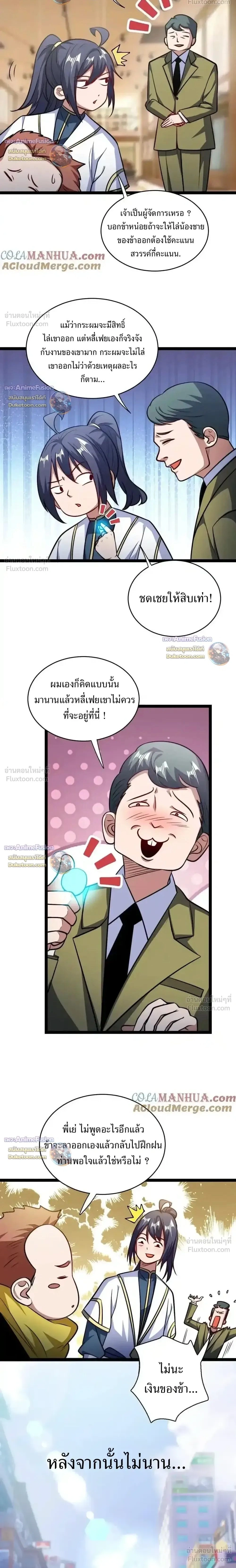 หน้าที่ 2