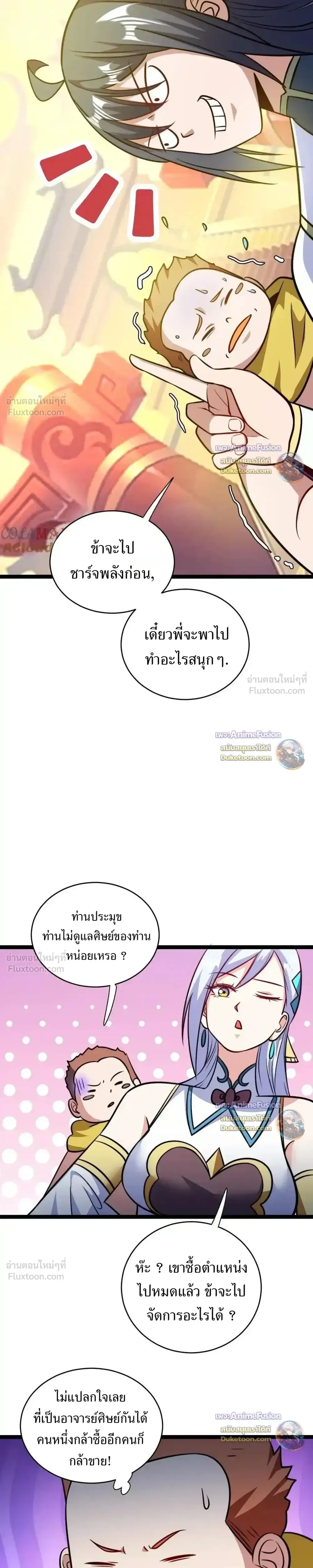 หน้าที่ 7