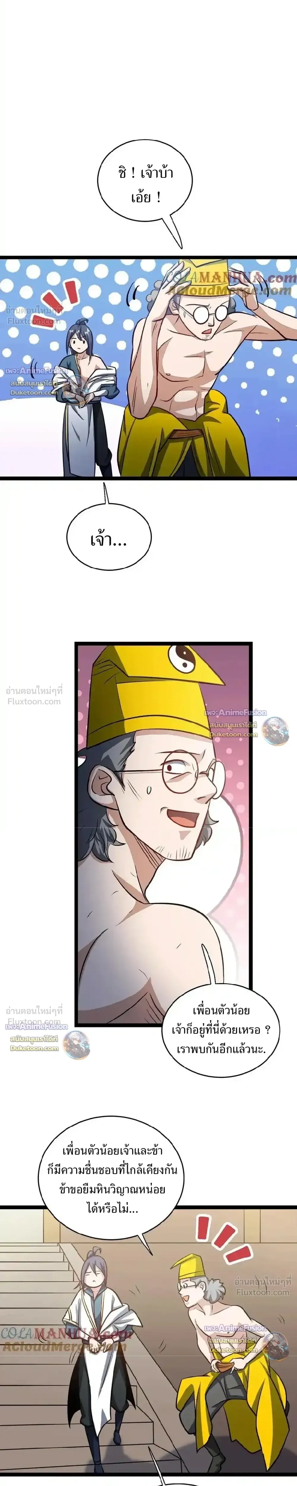 หน้าที่ 7