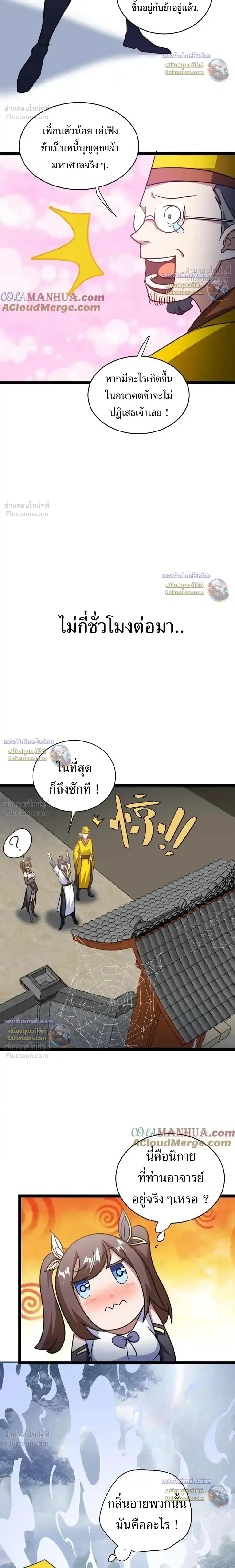 หน้าที่ 8