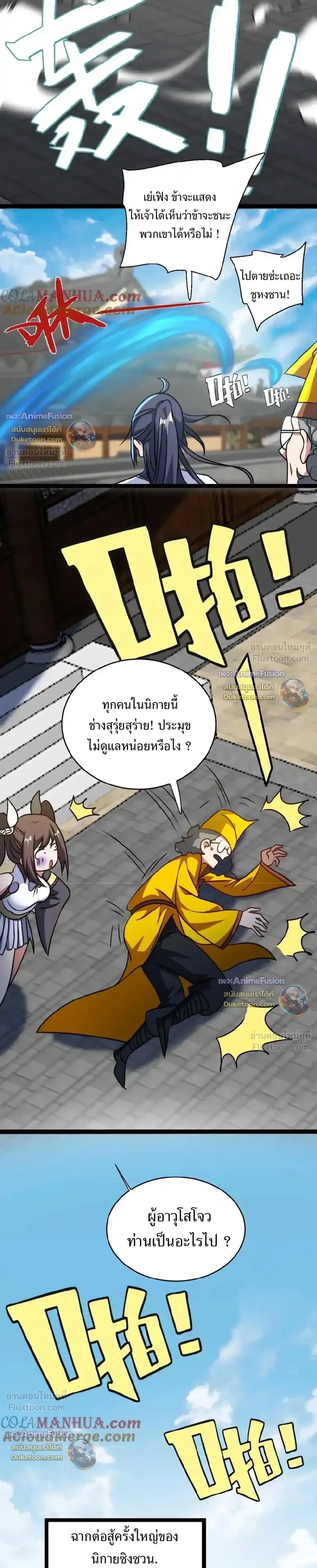 หน้าที่ 6