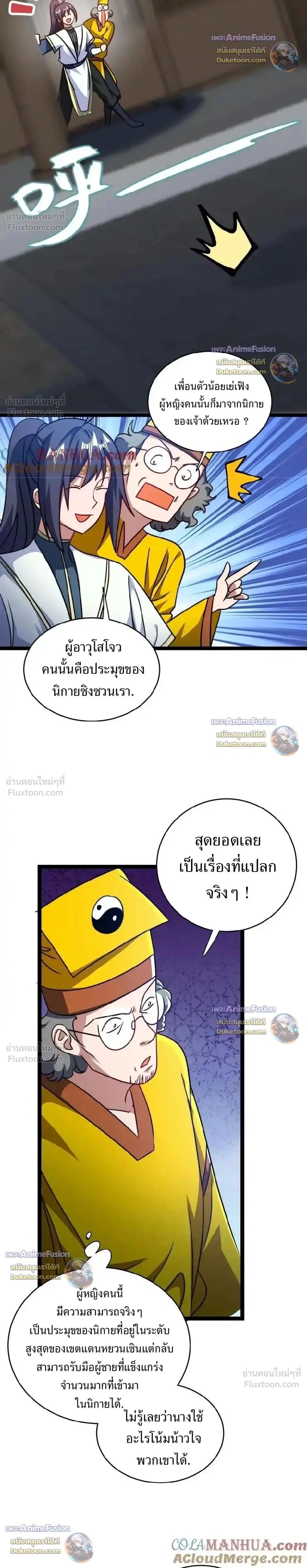 หน้าที่ 2