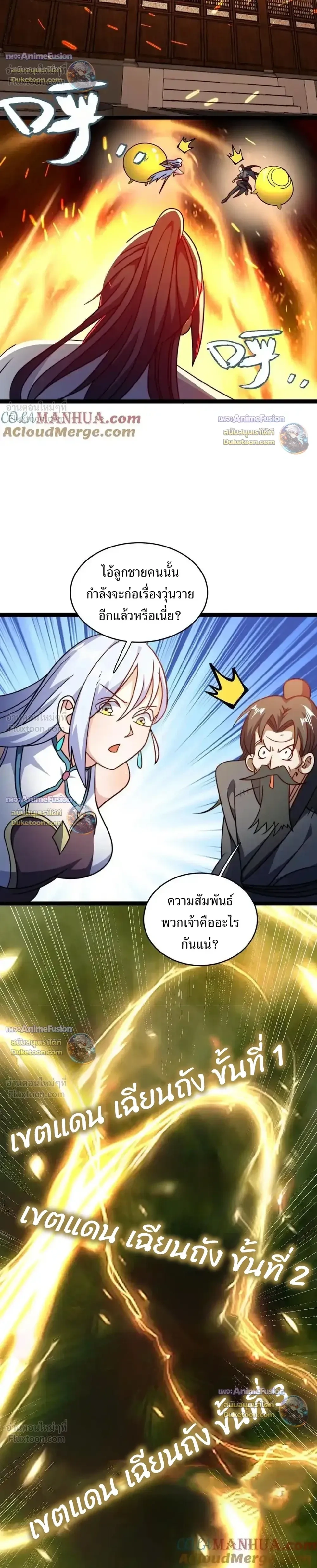 หน้าที่ 6