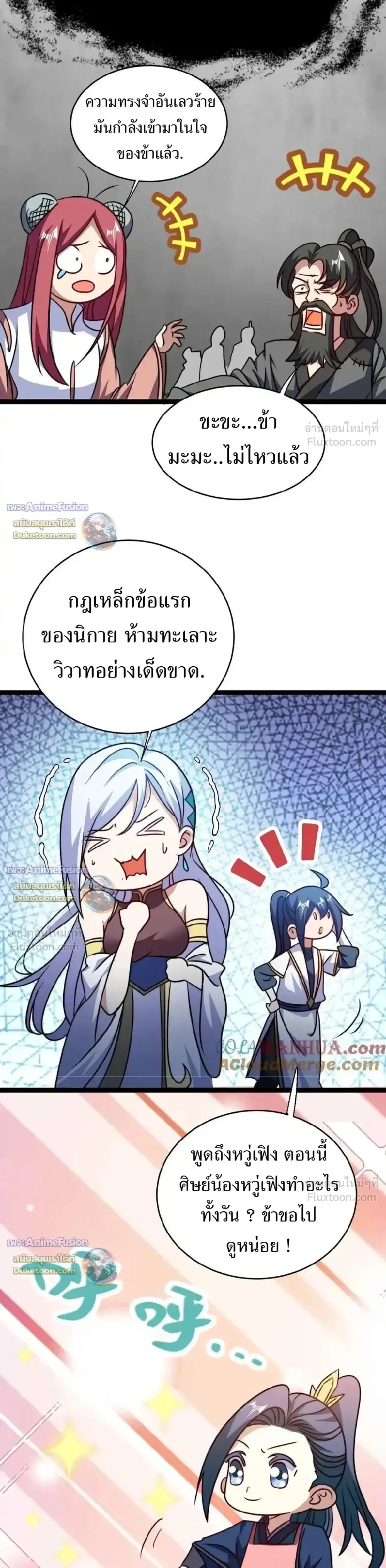 หน้าที่ 7