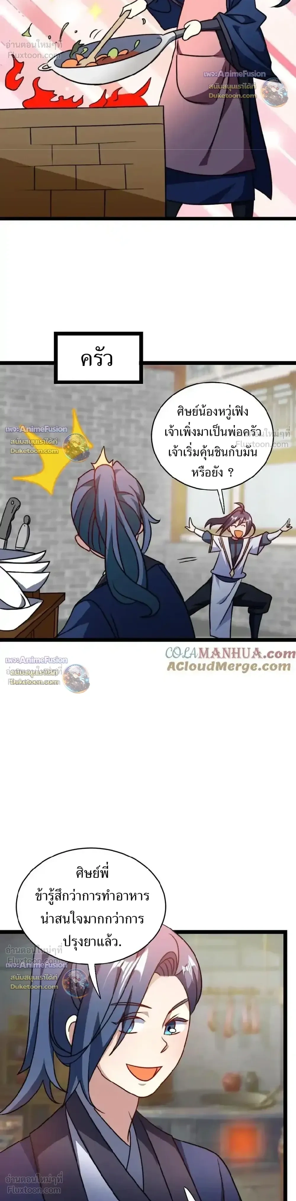 หน้าที่ 8