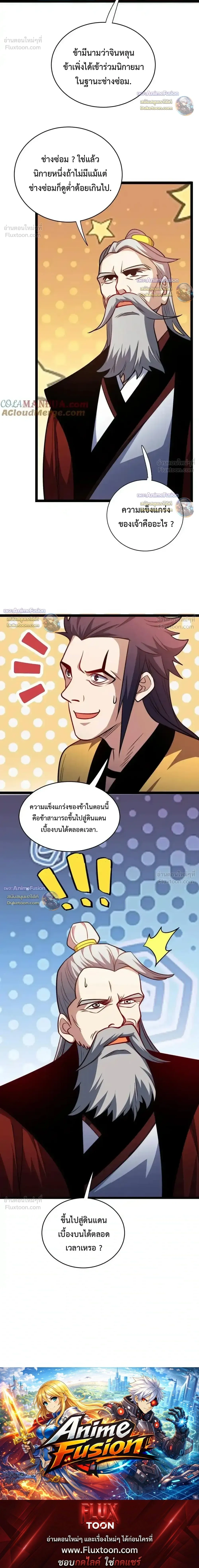 หน้าที่ 8