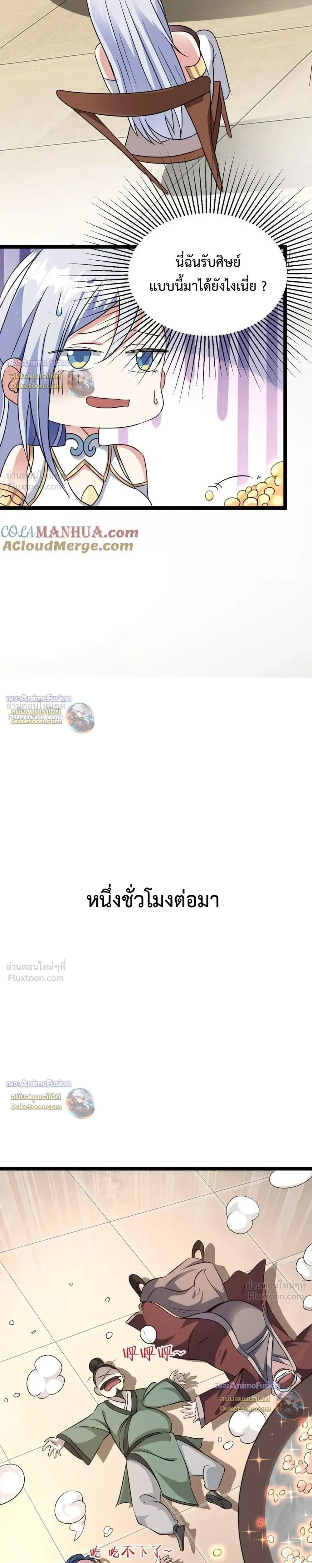 หน้าที่ 7