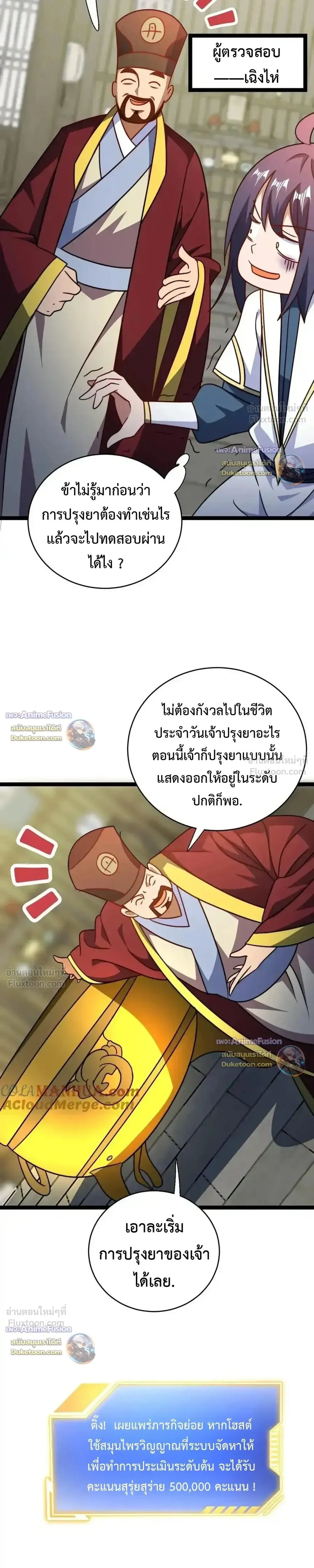 หน้าที่ 8
