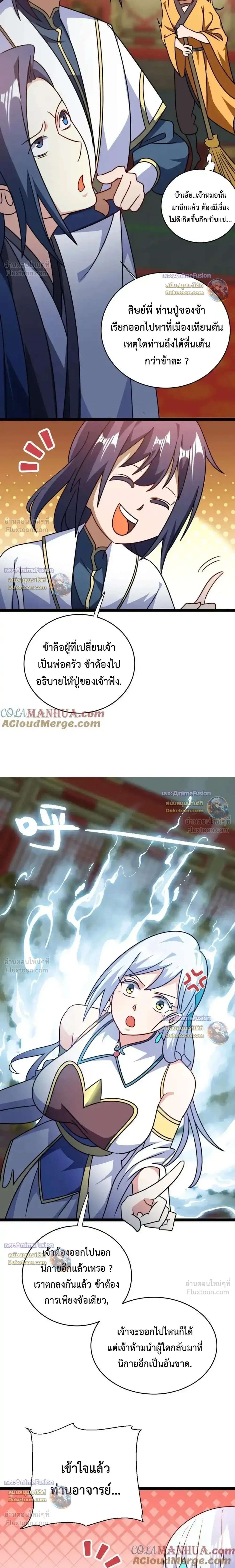 หน้าที่ 4