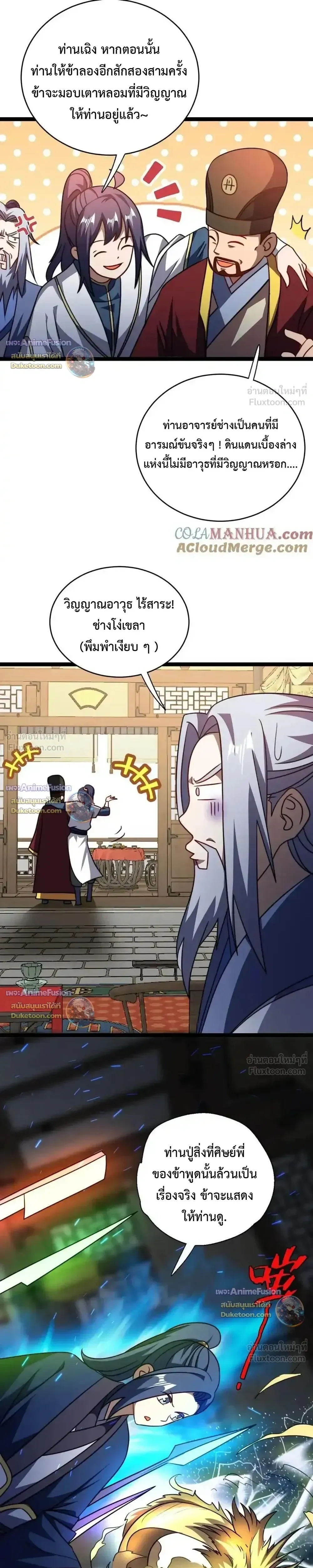 หน้าที่ 7