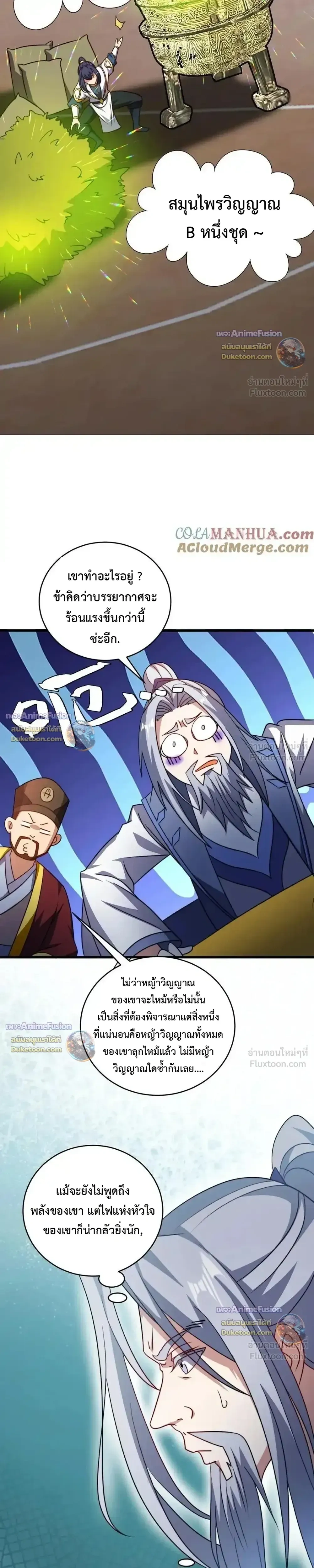 หน้าที่ 7