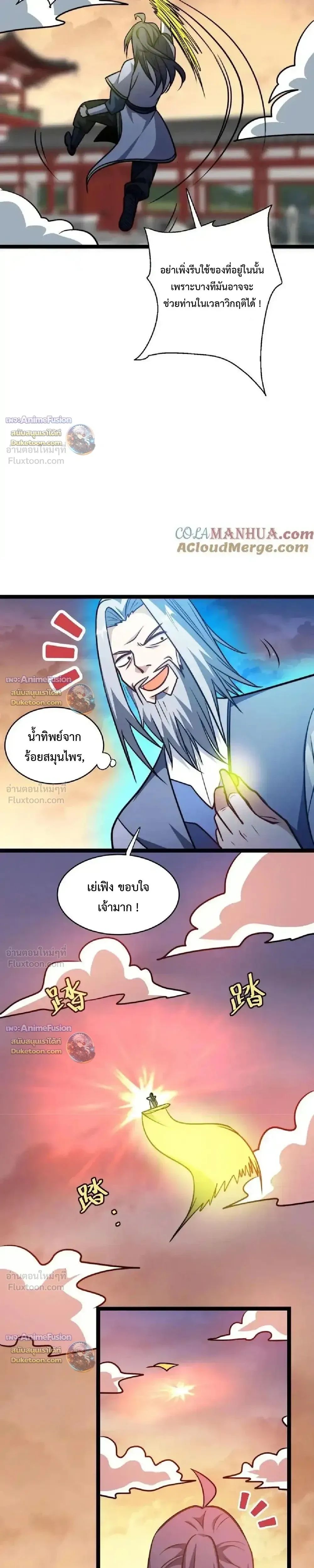 หน้าที่ 8