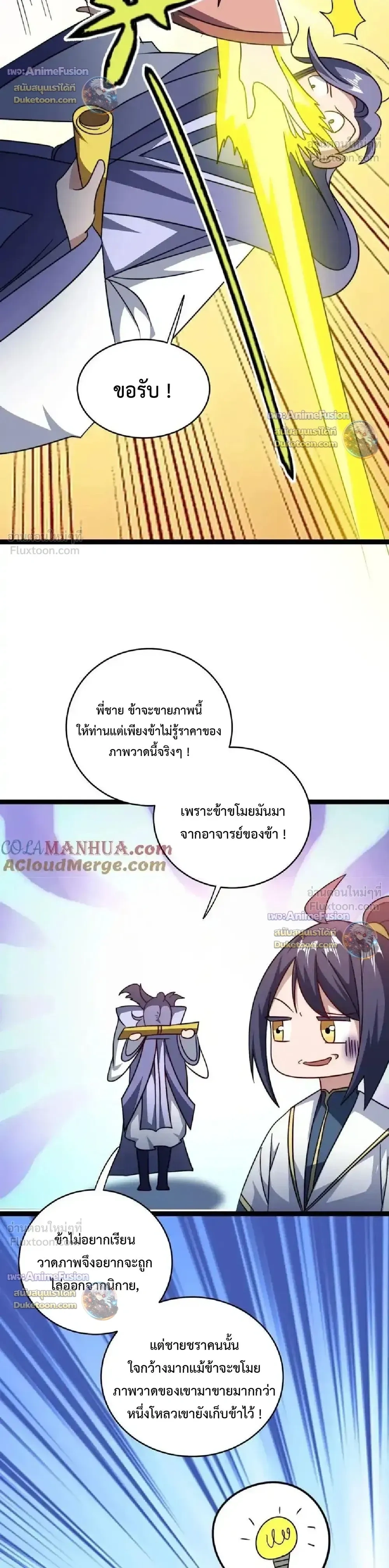 หน้าที่ 4