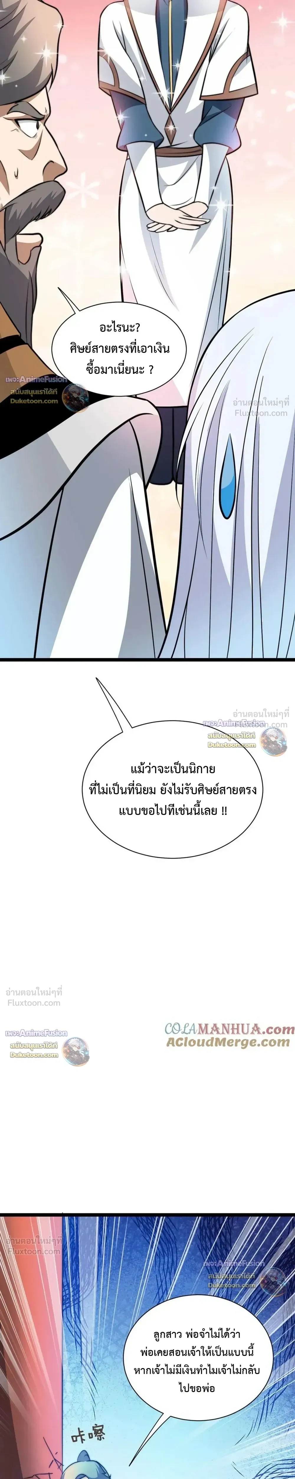 หน้าที่ 7