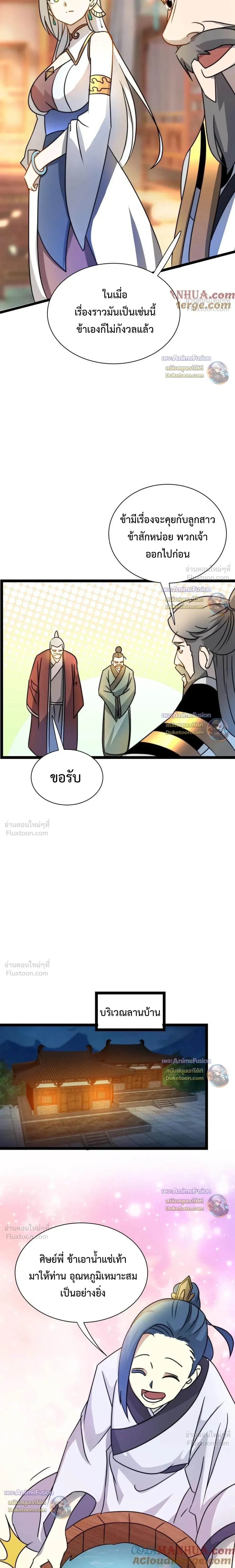 หน้าที่ 12