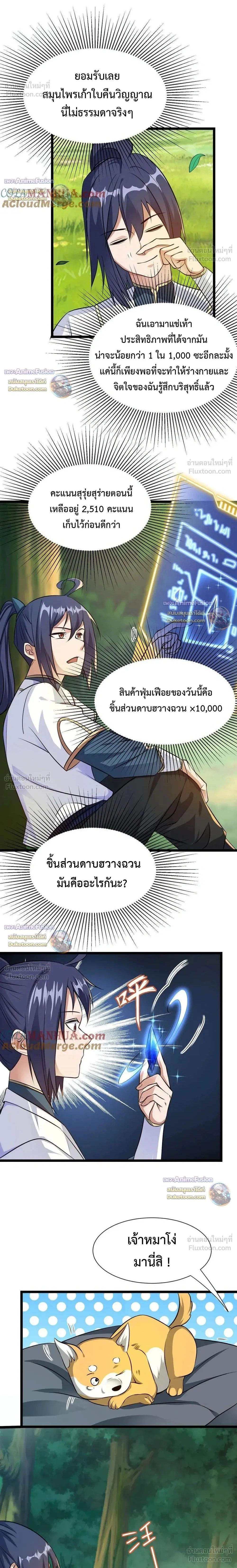 หน้าที่ 2