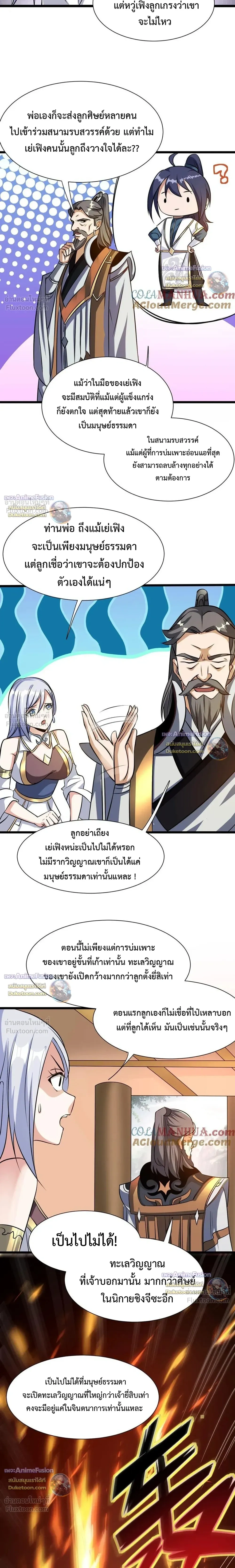 หน้าที่ 6