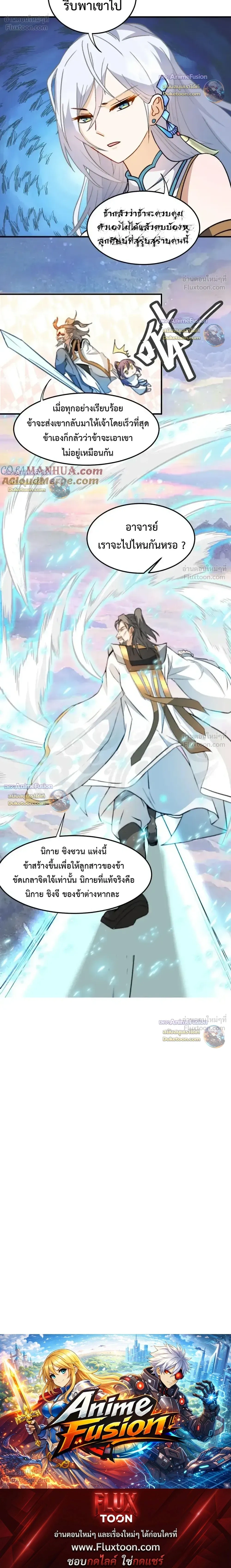 หน้าที่ 8