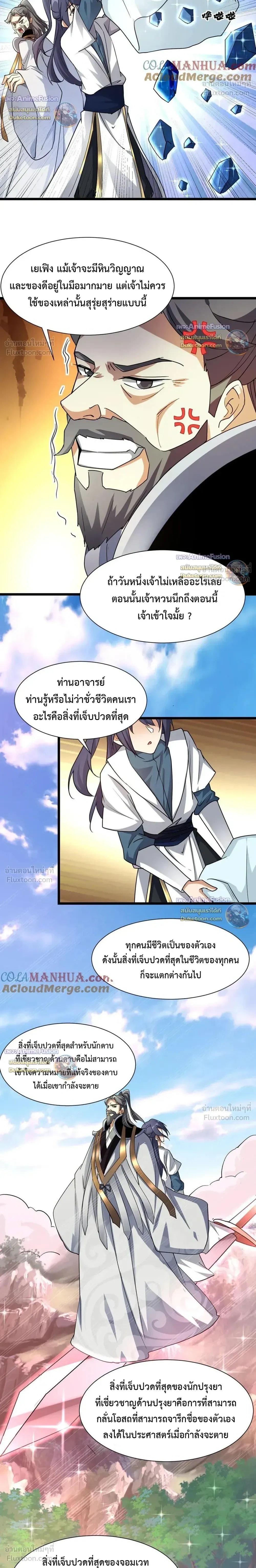 หน้าที่ 8