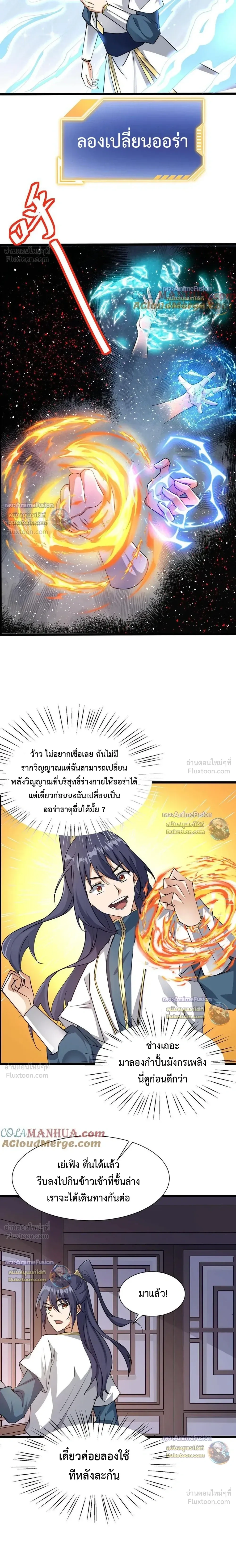 หน้าที่ 6