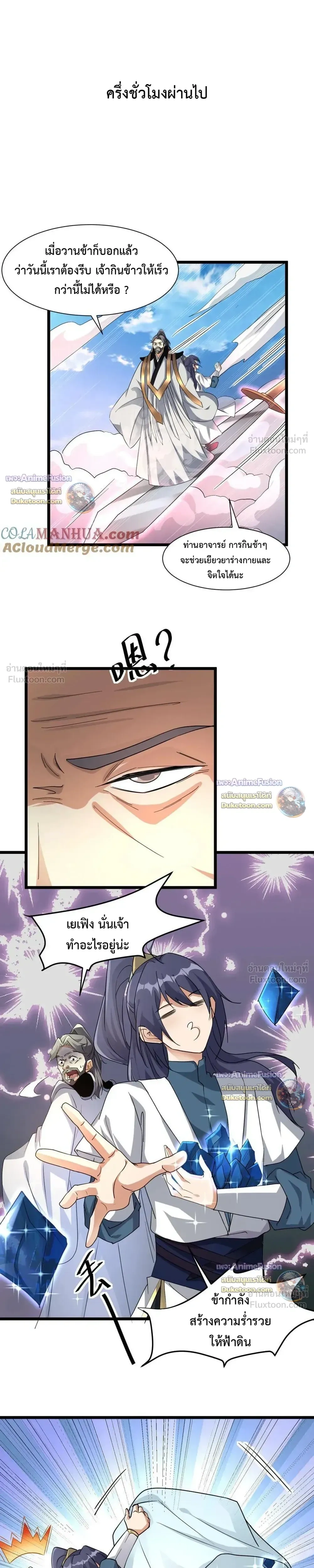 หน้าที่ 7