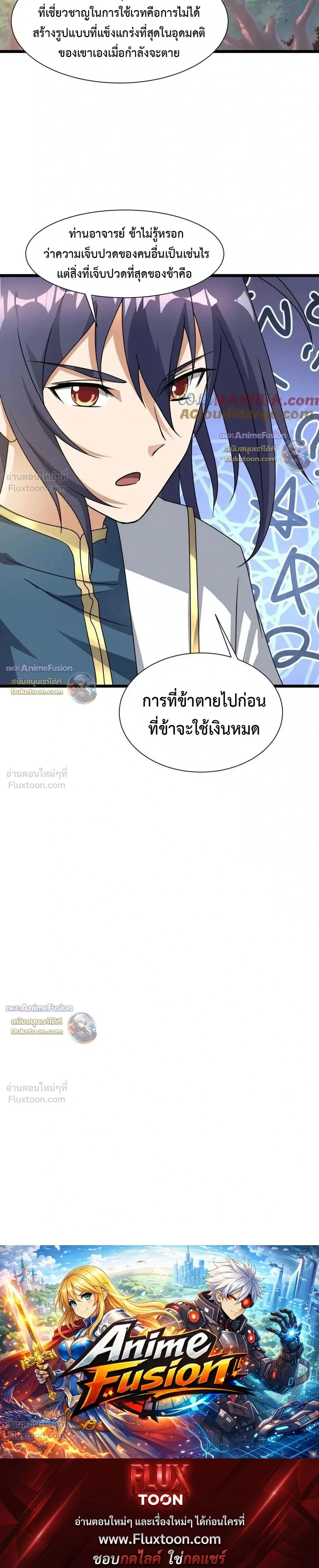 หน้าที่ 9