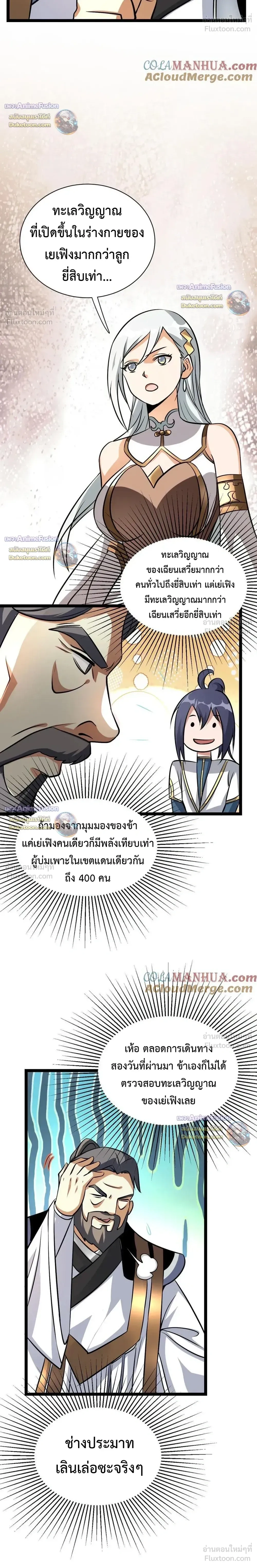 หน้าที่ 8