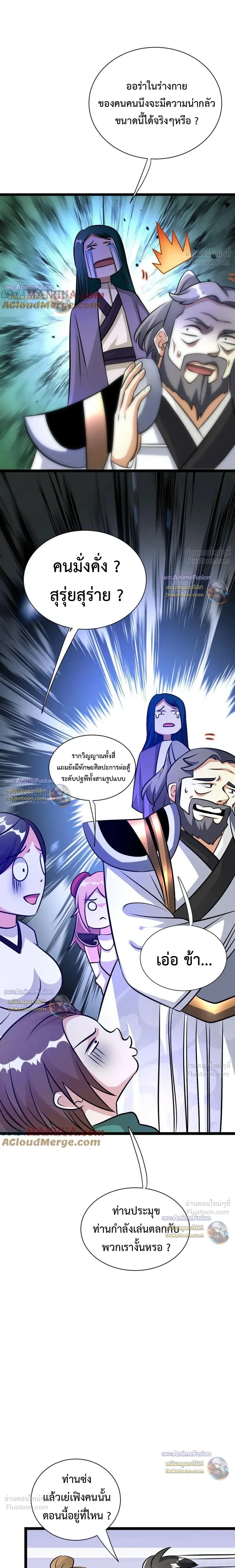 หน้าที่ 9