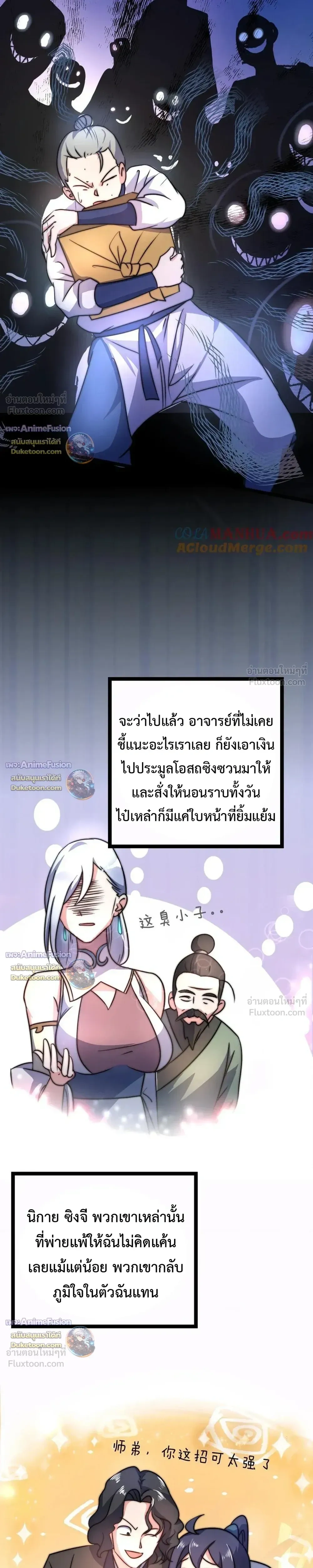 หน้าที่ 7