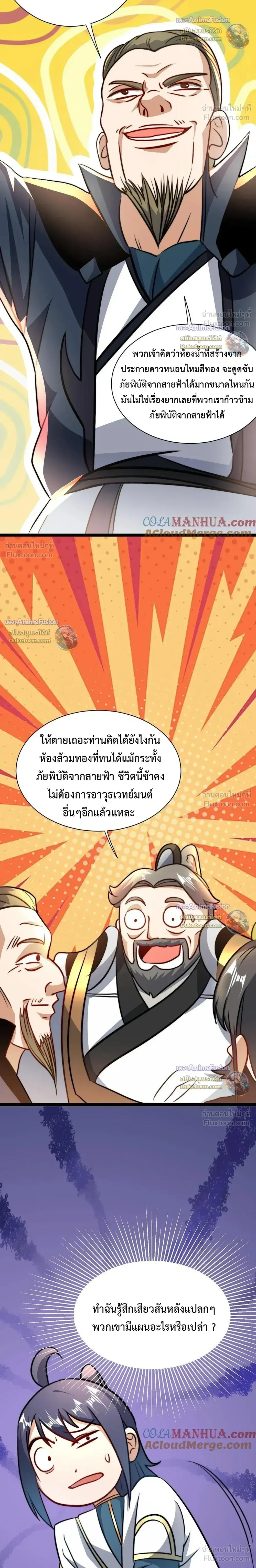 หน้าที่ 8