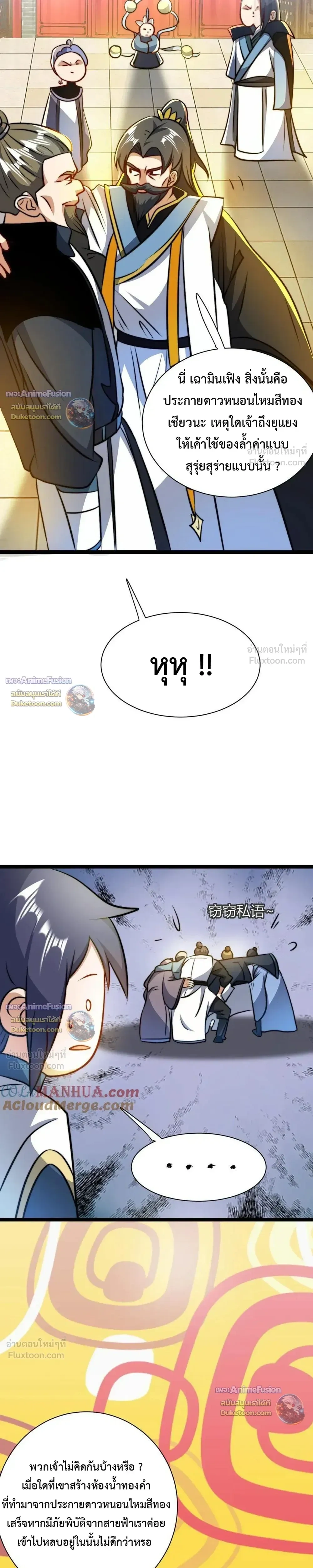 หน้าที่ 7