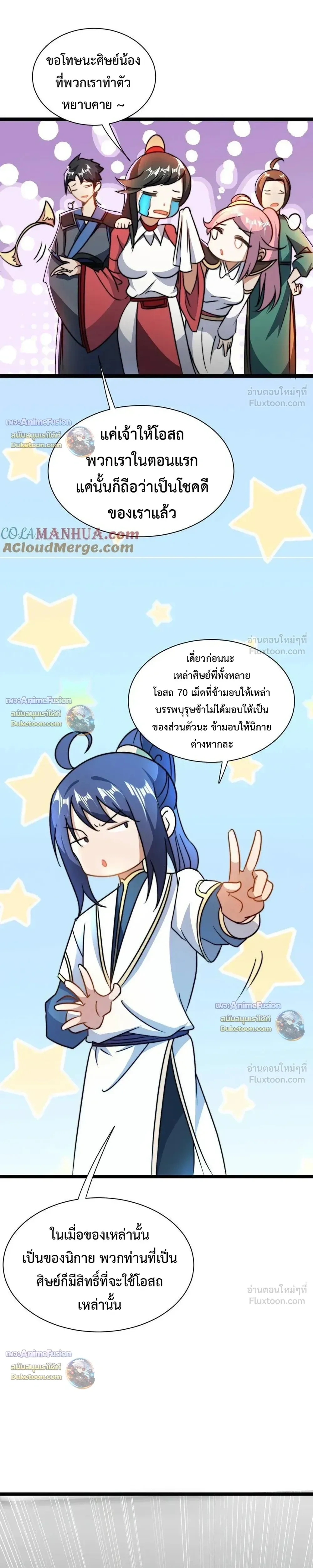 หน้าที่ 7